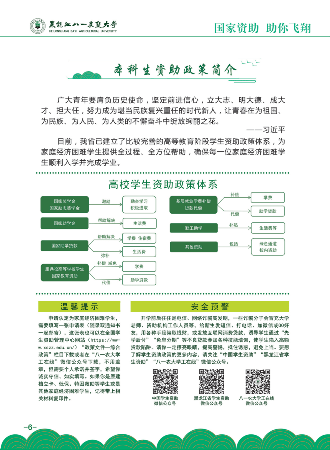 新生入学手册图片