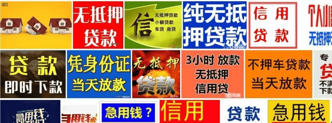 资金周转困难无需抵押、无需征信、极速放款轻松获得大额贷款