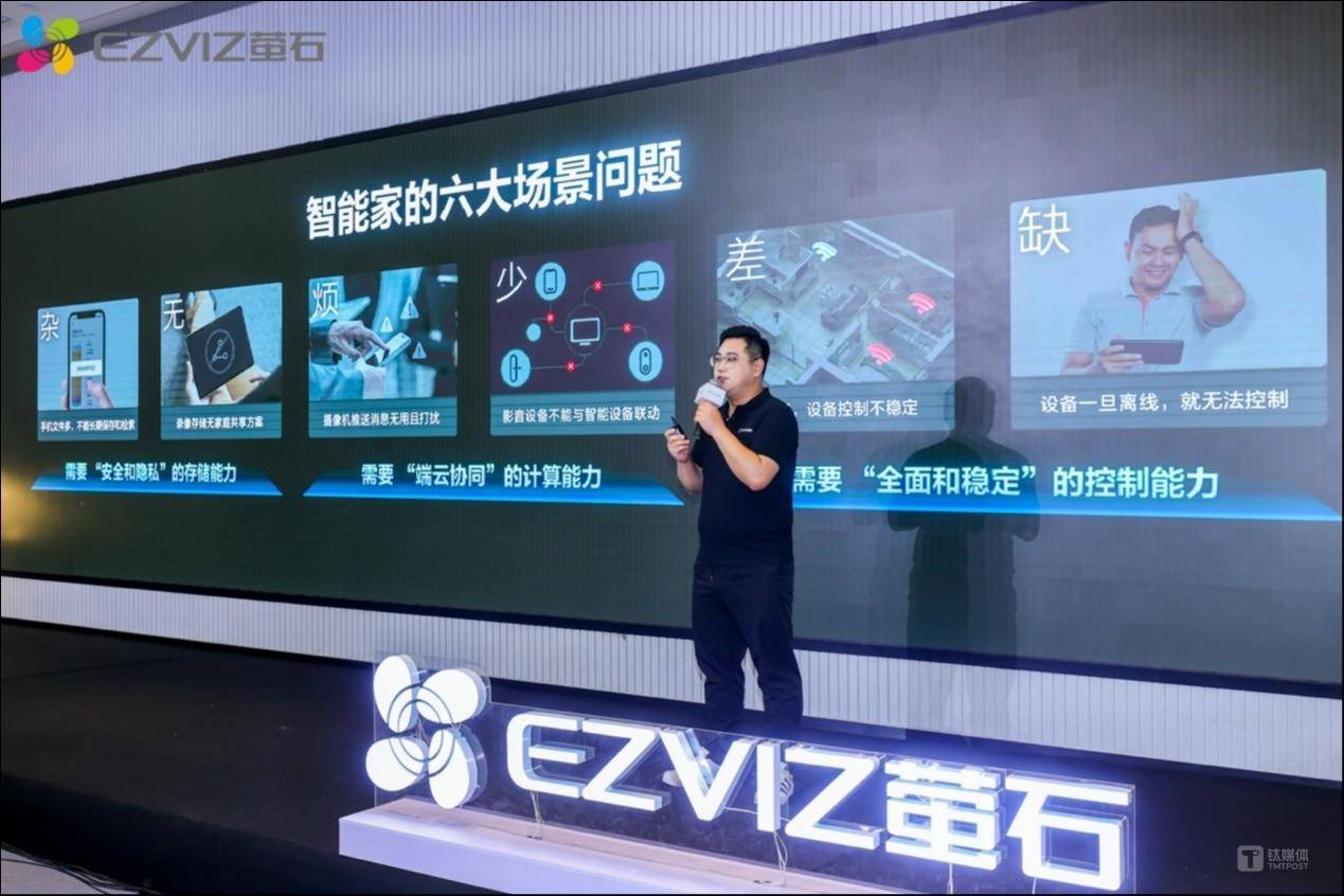 AI为智能家居注入新活力?萤石推进“2+5+N”新生态 | 科技前线_控制器_设备_产品