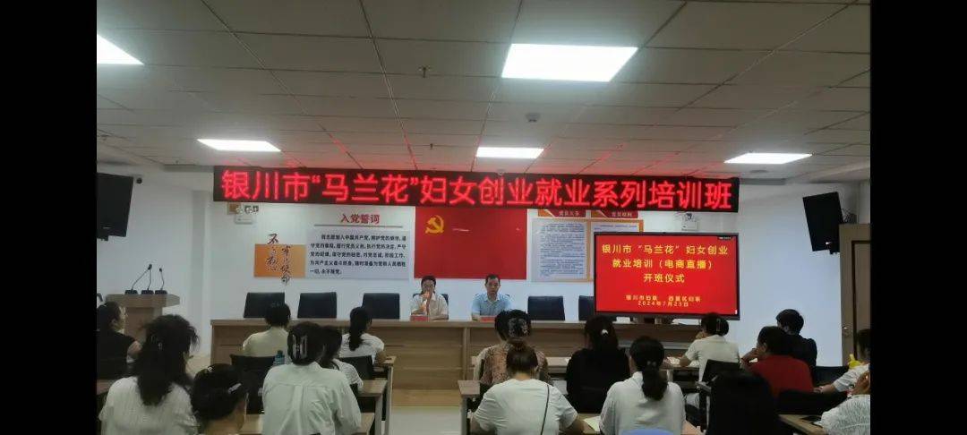 【县区风采展】点亮电商直播之路 赋能巾帼就业新时代_培训_西夏区_妇女