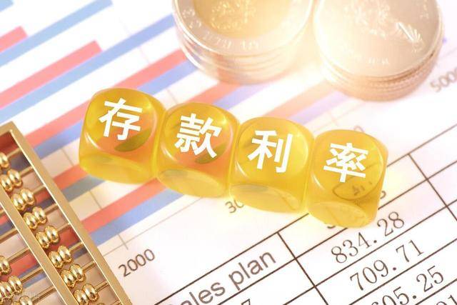 2024年工商银行下调存款利率：2024工商银行利息一万一年多少？