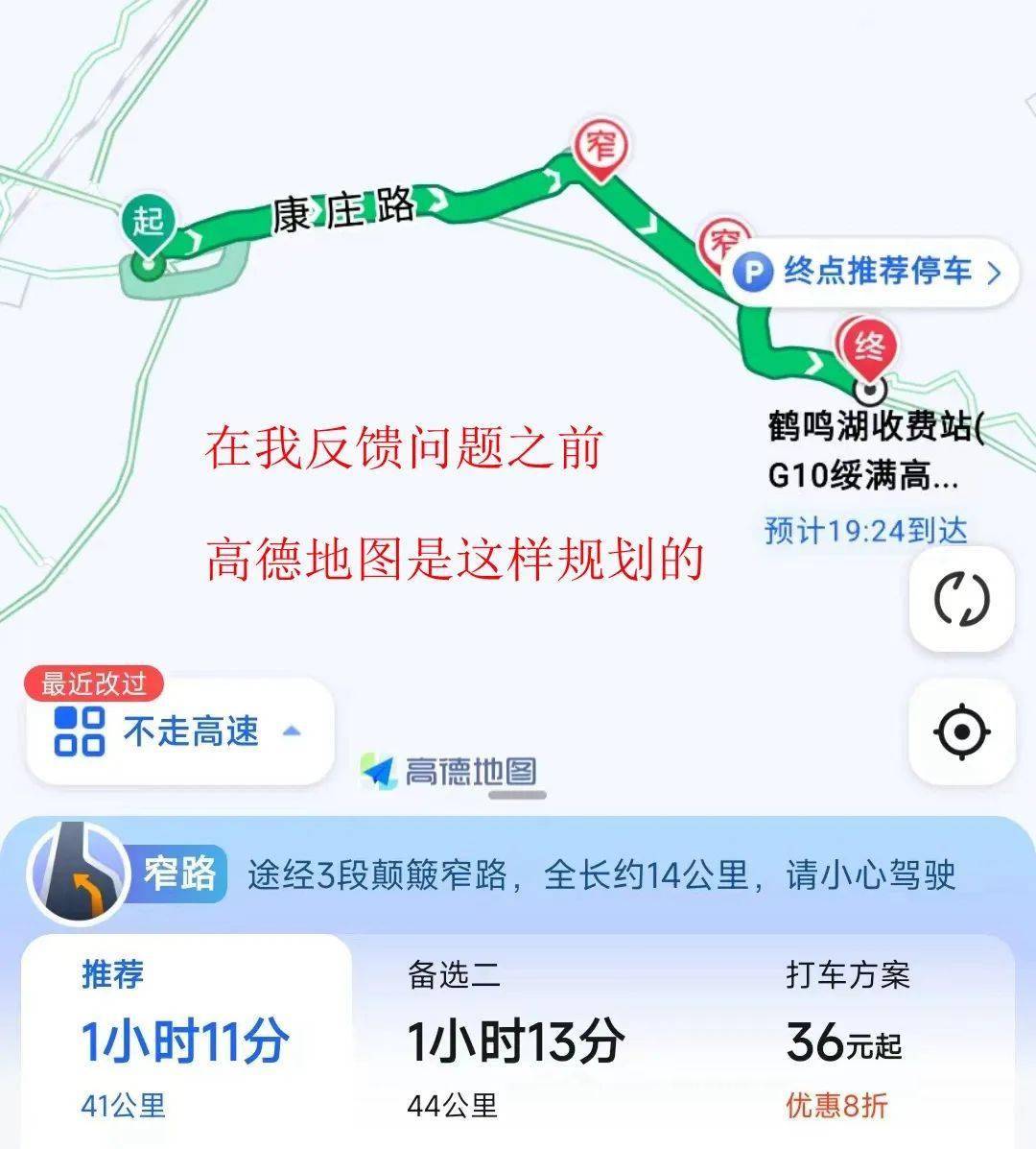 301国道全程线路图图片