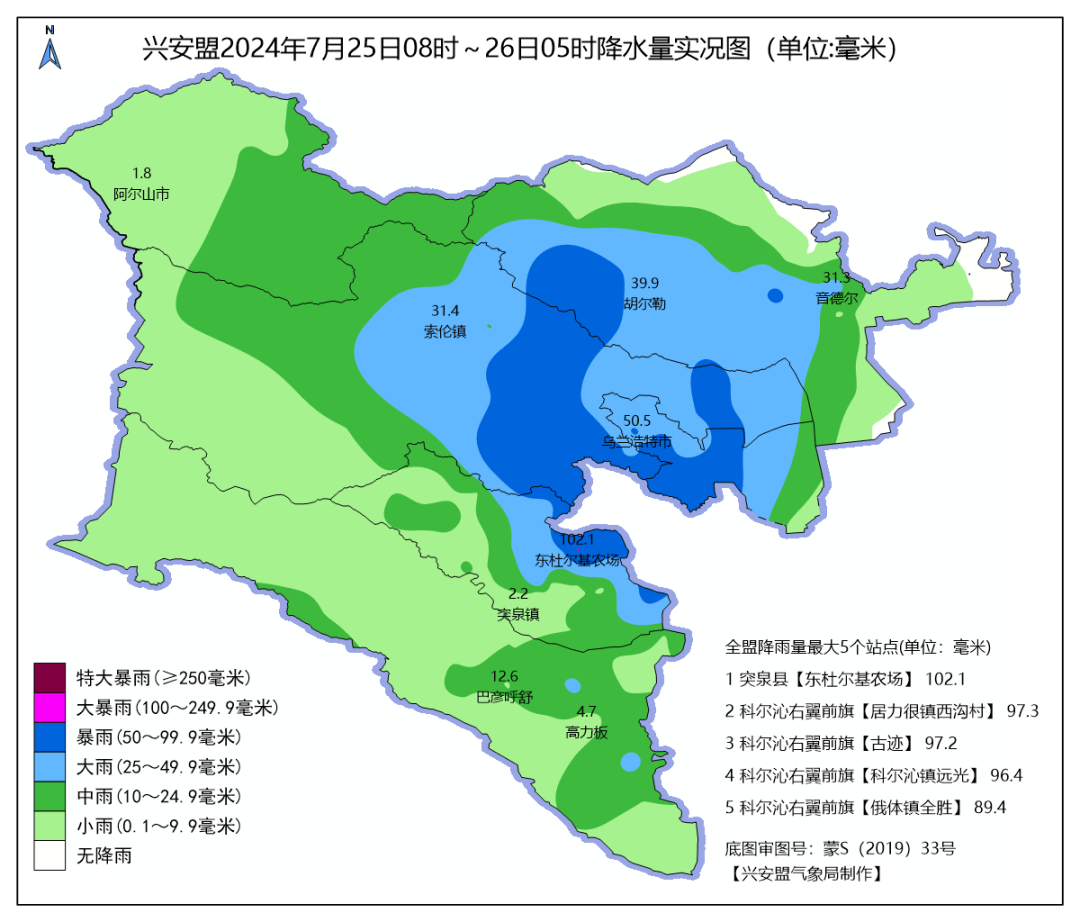 乌兰浩特市民:暴雨红色预警「Ⅰ级/特别严重」,这些提示请收好