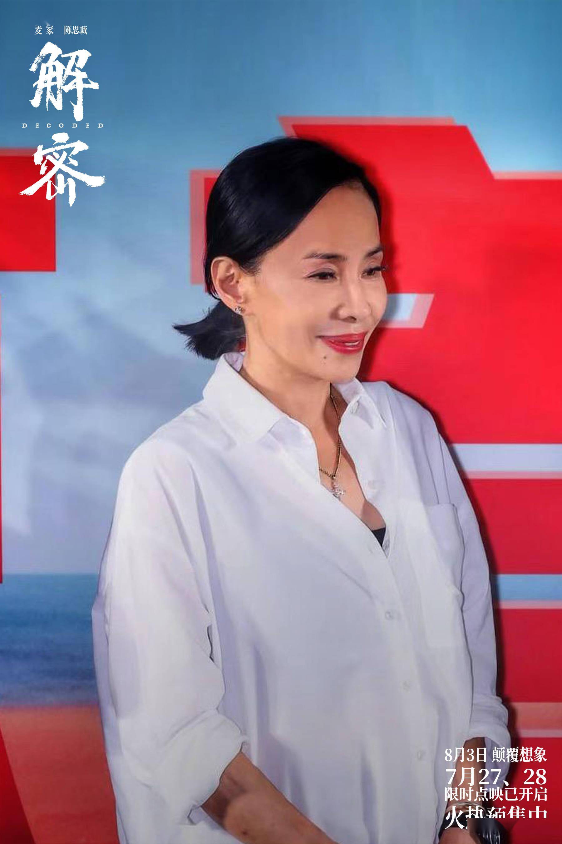 电影《解密》北京首映口碑大获好评 陈思诚导演突破自我挑战全新类型