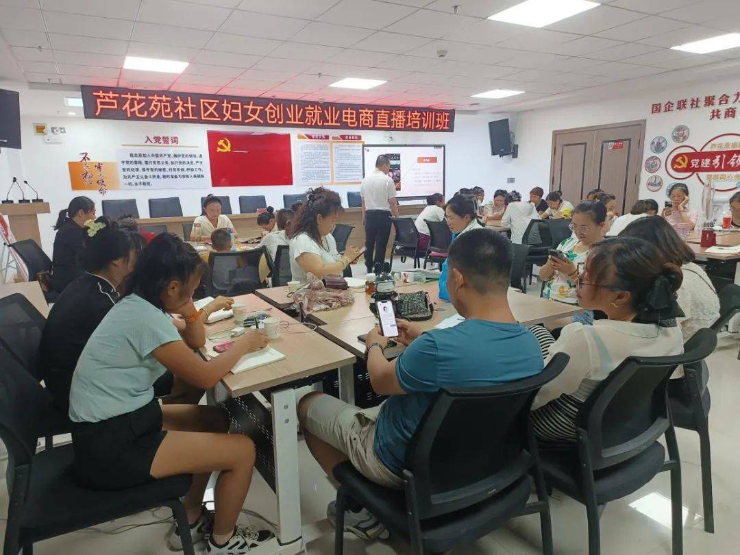【县区风采展】巾帼电商培训赋能 助力妇女创业就业_直播_社区_视频