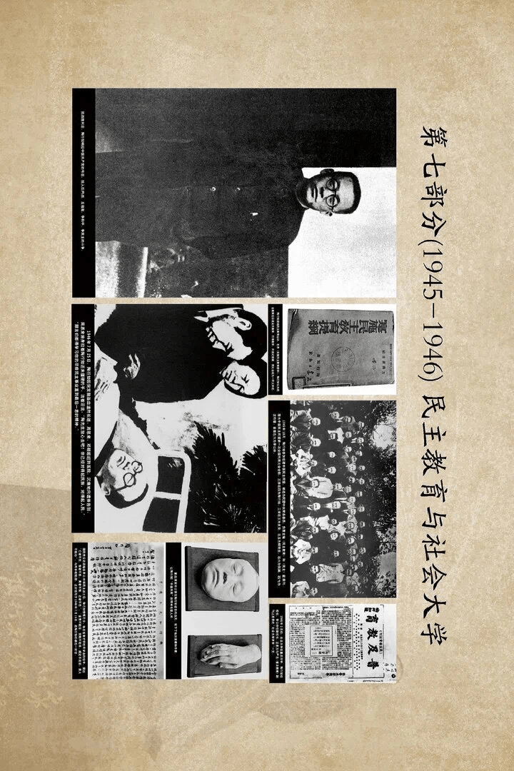 捧着一颗心来,不带半根草去 —— 纪念陶行知先生逝世78周年