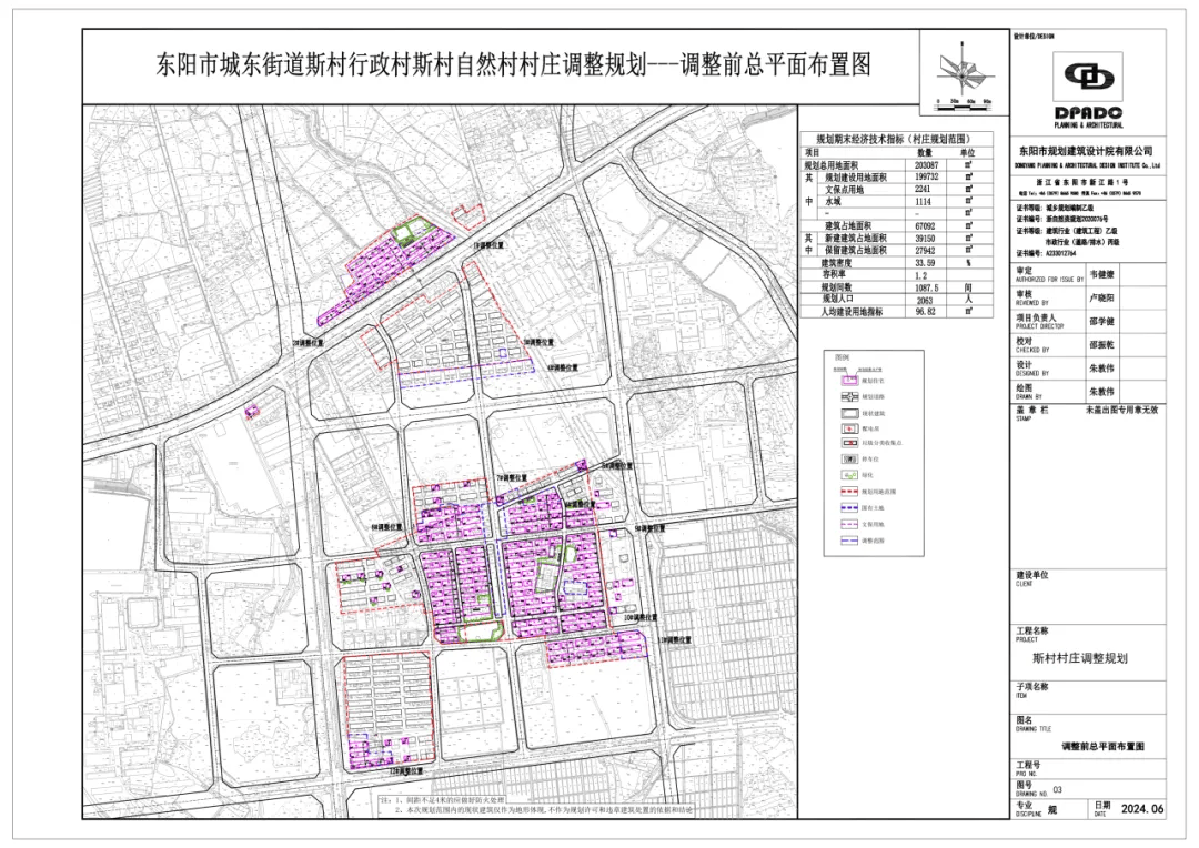 东阳市自然资源和规划局规划编审科307城东街道办事处联系地址:2024年