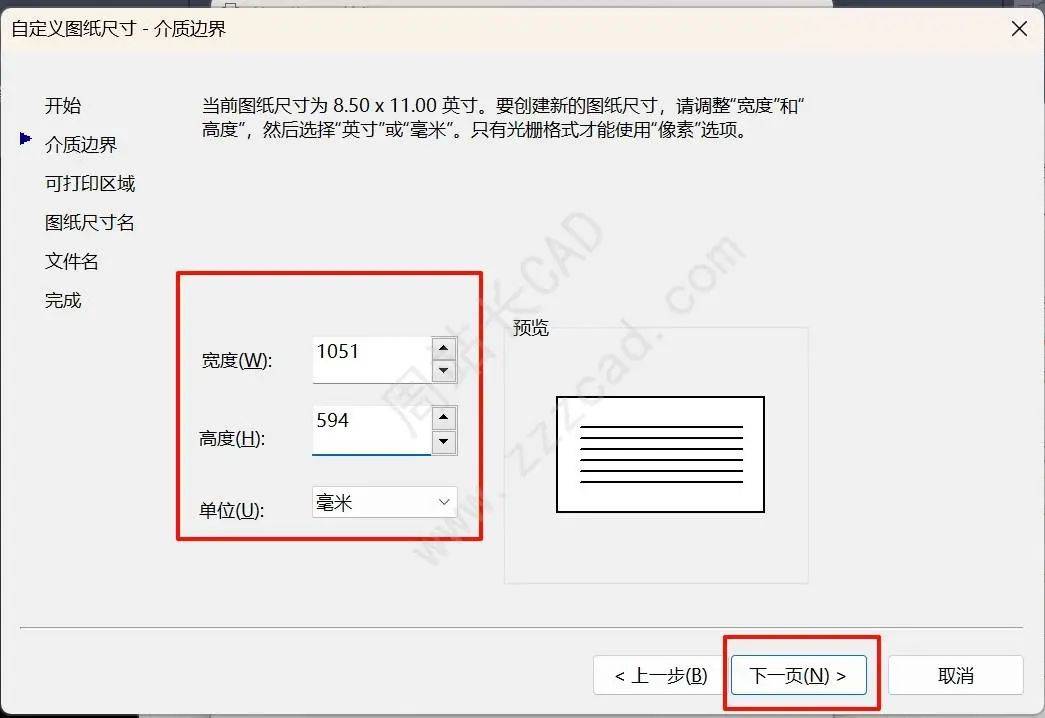 cad怎么打印加长版图纸?