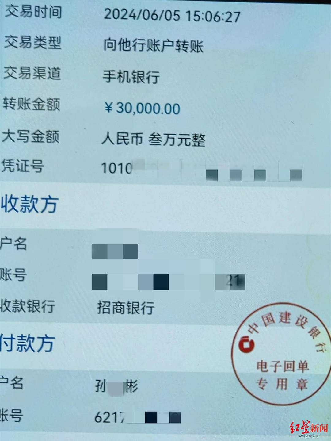▲孙某彬支付3万元的转账记录6月5日，刘某宝在微信中表示，按照现状，顺
