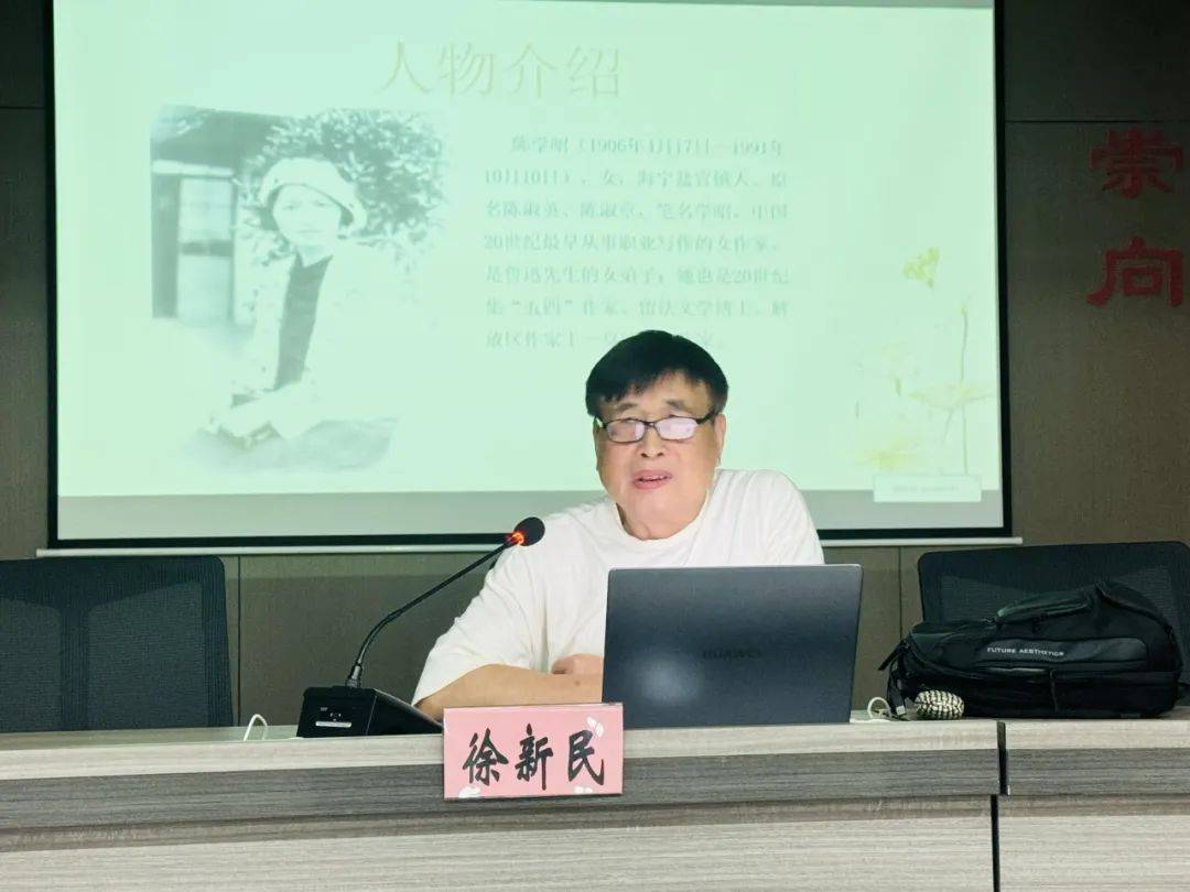 7月26日,我馆"紫微讲坛"第292期"长者课堂:工作着是美丽的——陈学昭"