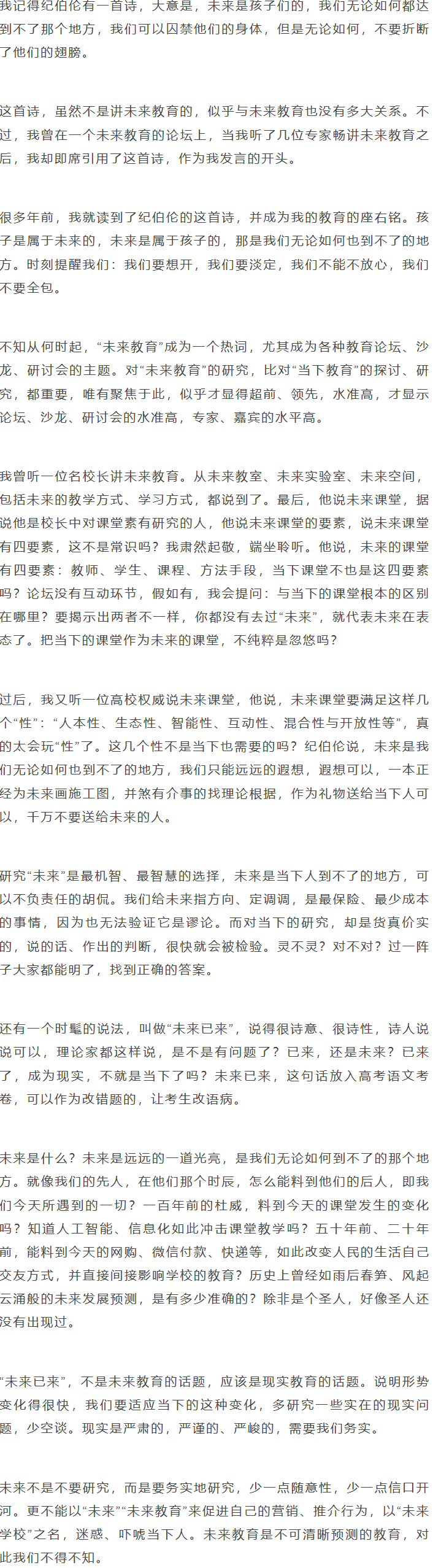 环球网：2023澳门资料大全正版网址-吕梁电信召开警示教育大会