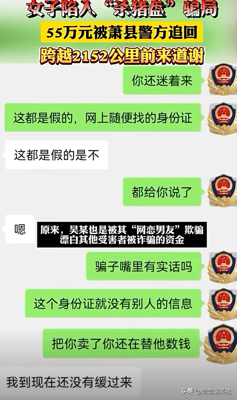 假照片 网恋 诈骗图片