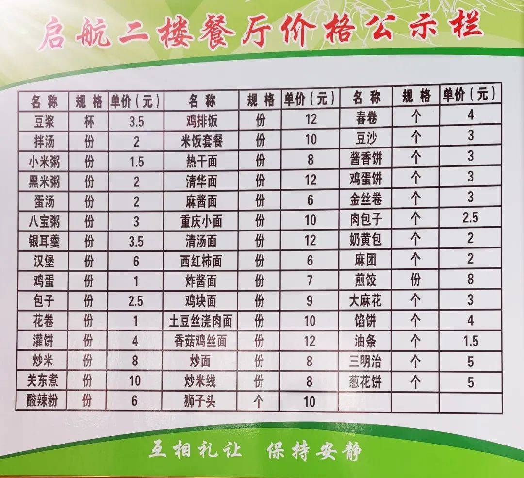 舌尖上的启航!食材新鲜,放大十倍也经得起考验