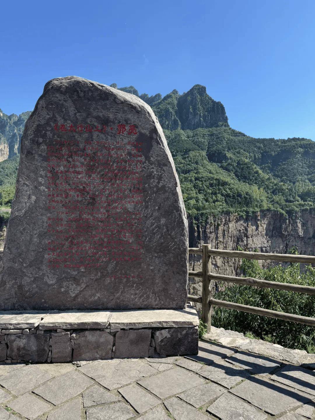 其实,万仙山景区分中华影视村——郭亮村和清幽山乡——南坪两个景区