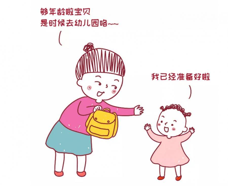 宝宝几岁上幼儿园最合适?不是2岁3岁,而是这个时间!