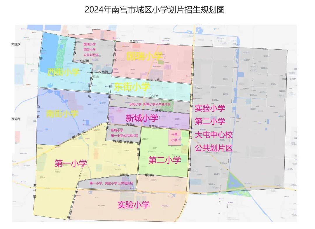 2024年南宫市小学招生工作方案及城区公办小学校网上报名流程