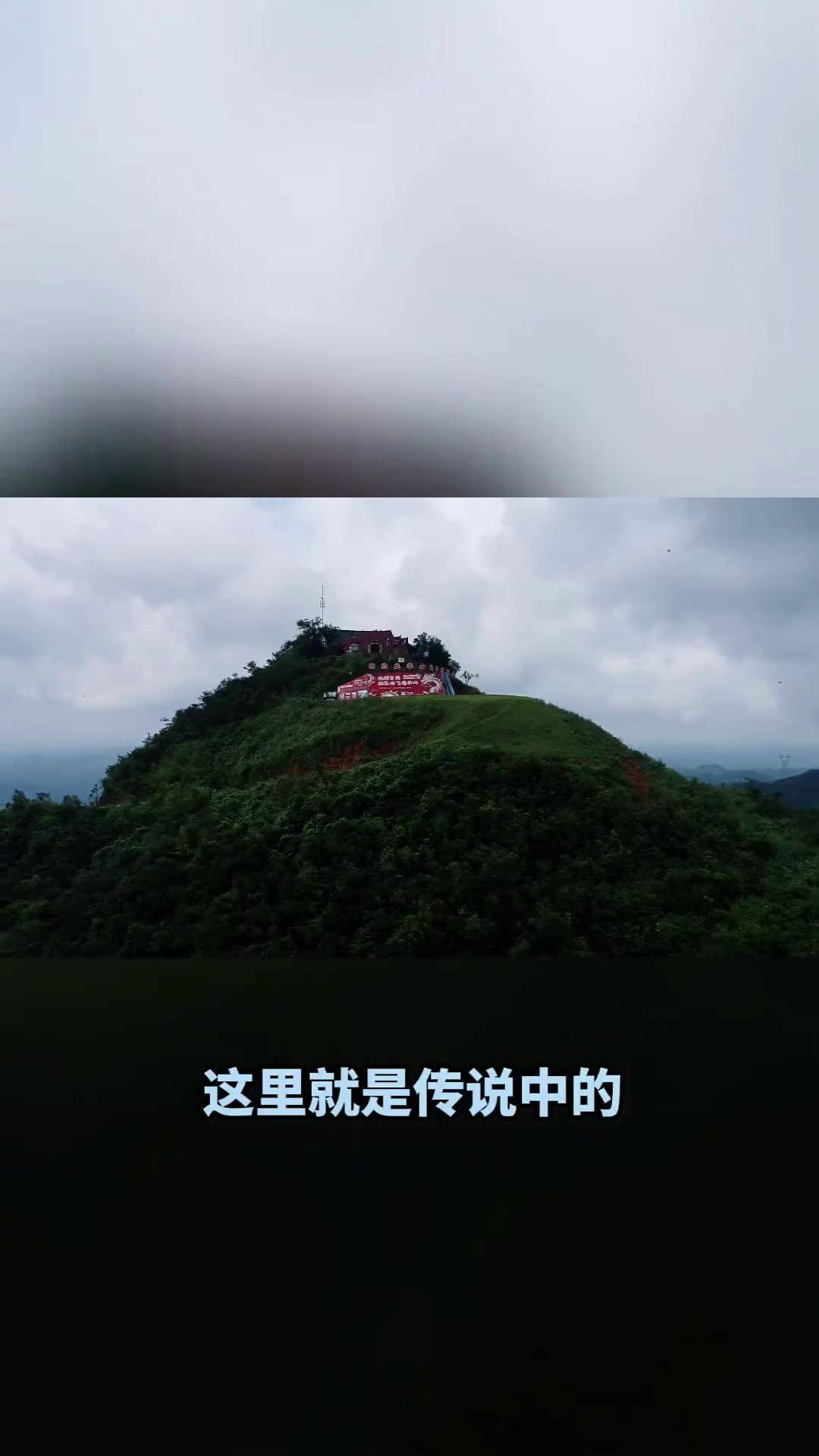 长沙县龙华山图片