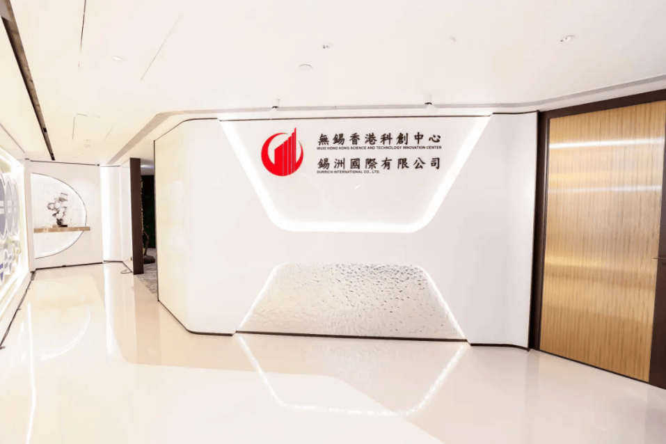 江阴临港前海国际联合创新中心是近年来无锡发力"科创飞地",点燃创新