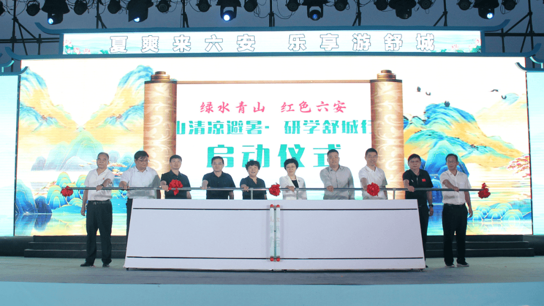 7月27日晚,由六安市文化和旅游局,舒城县人民政府主办的"夏爽来六安