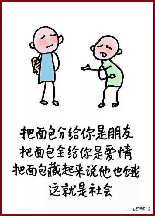 小林漫画经典语句图片