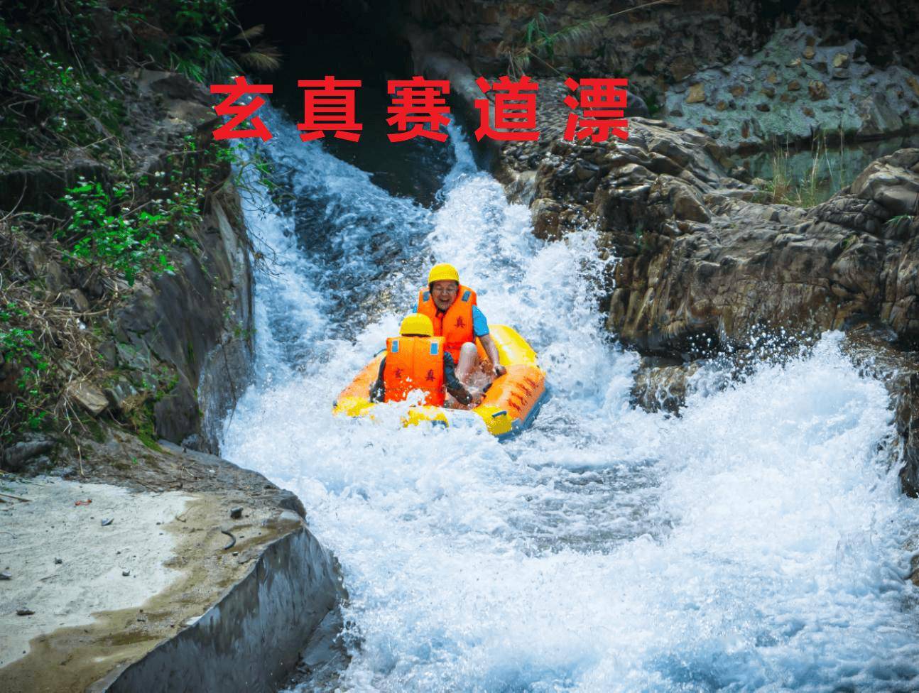 清远旅游年卡"薅羊毛"攻略之漂流篇