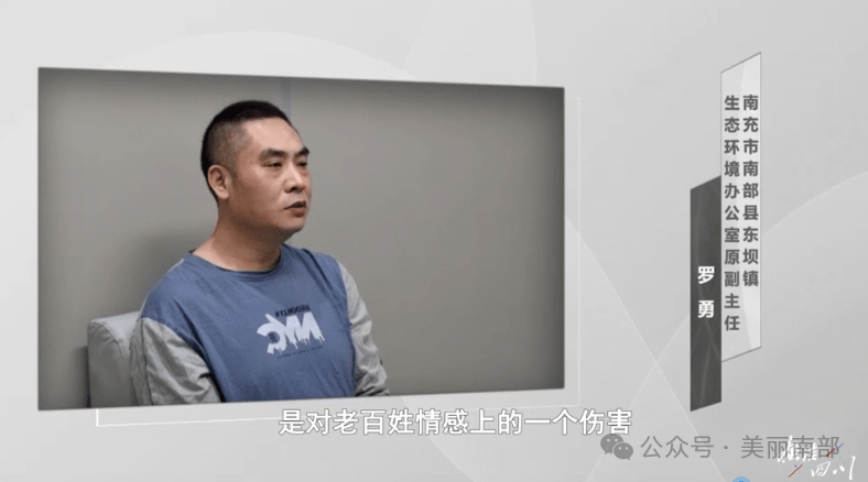 南部群众举报罗勇存在严重的违纪违法问题,目前已被开除党籍,公职