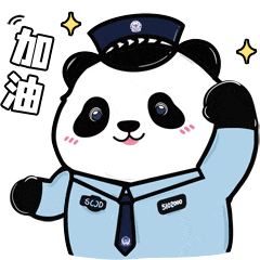 "熊猫警察"拍了拍"你"说:我的表情包上线啦