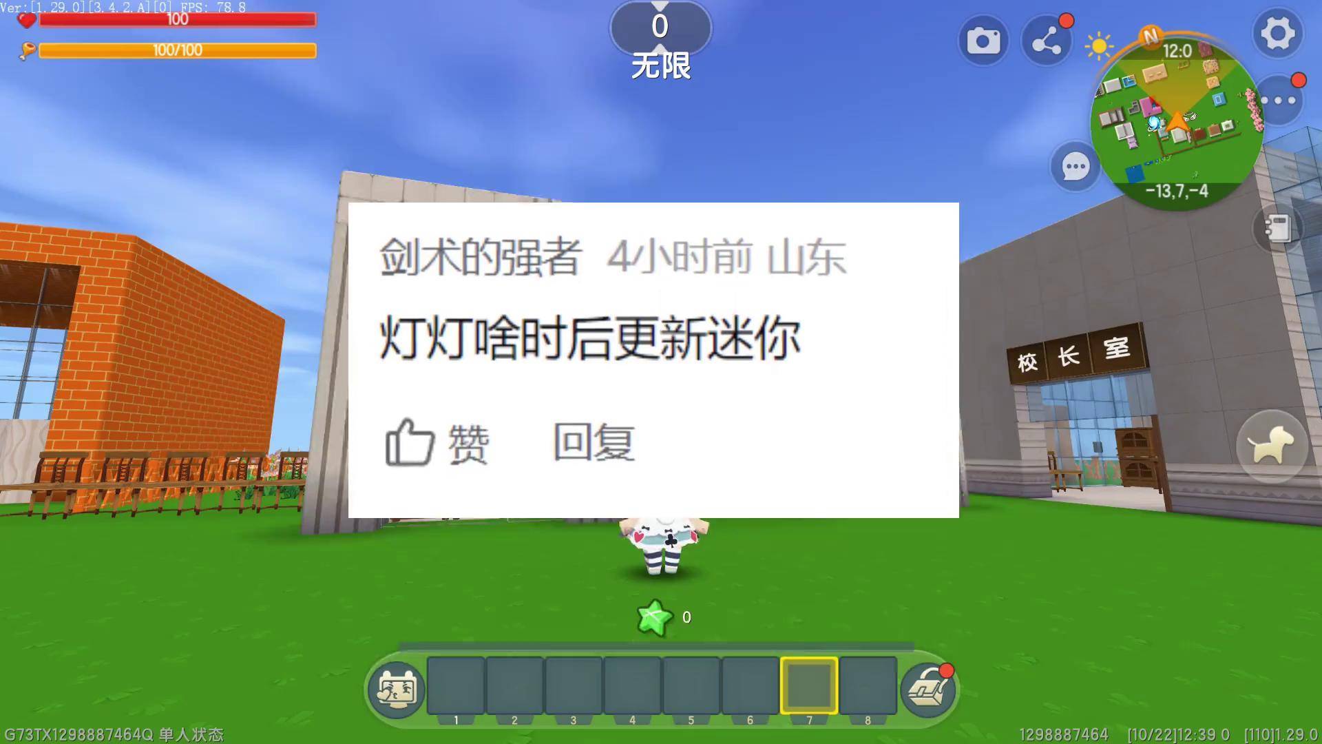 迷你世界:难道灯灯也要退游了?