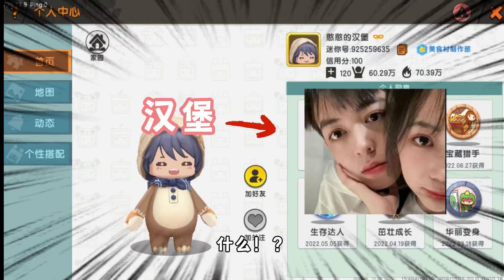 迷你世界:汉堡露脸了!