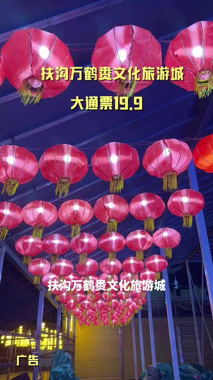 扶沟万鹤赉文化旅游城暑期特惠来了,一个充满惊喜和欢乐的地方, 这个