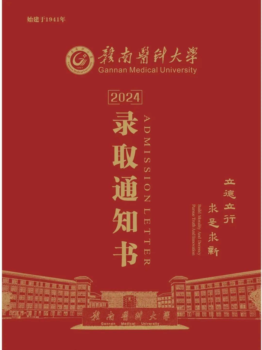 江西多所高校录取通知书亮相,哪个颜值最高?