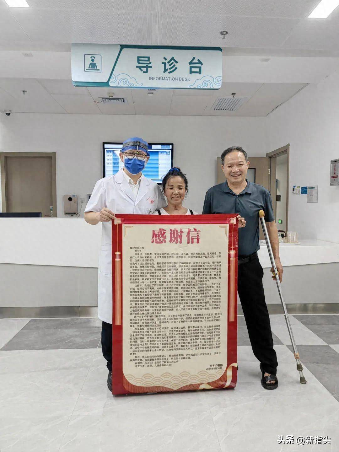 常德第一中医医院耳鼻咽喉头颈外科收到半人高感谢信