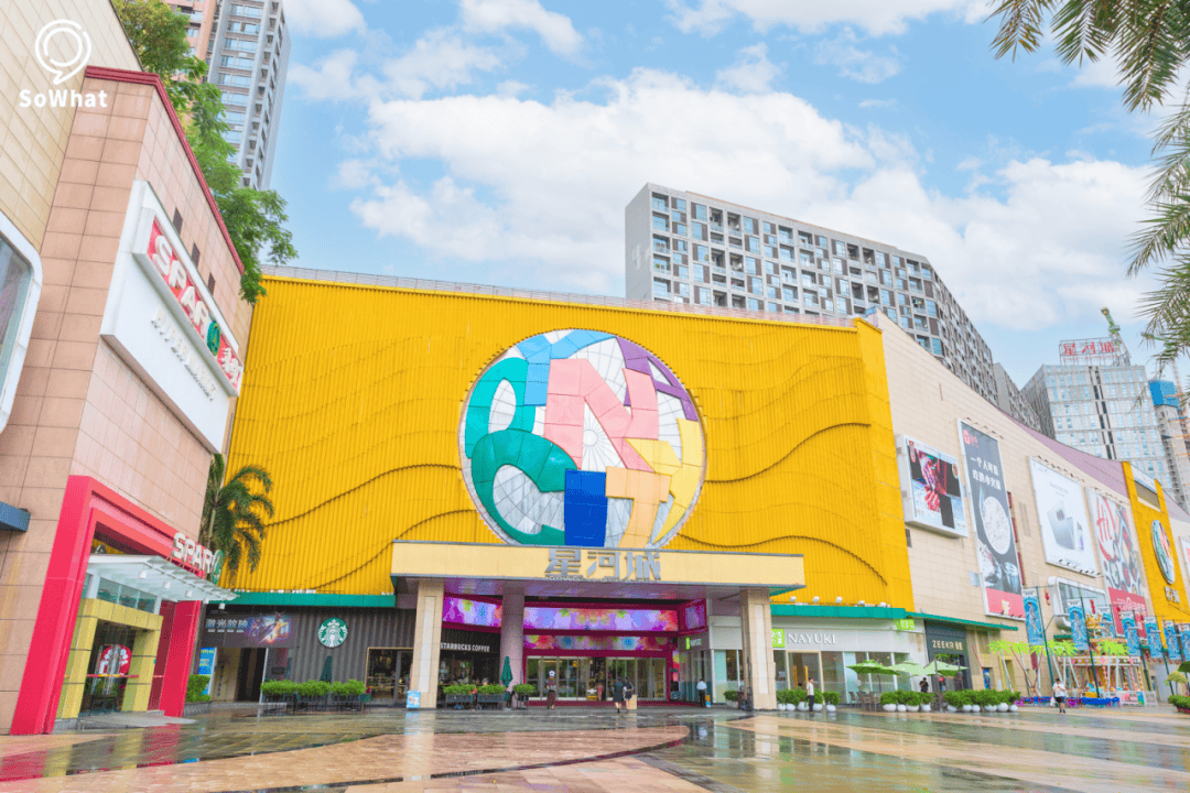星河城购物中心地址：东莞市东城东路229号客服热线：0769-22081888夏天除了吹