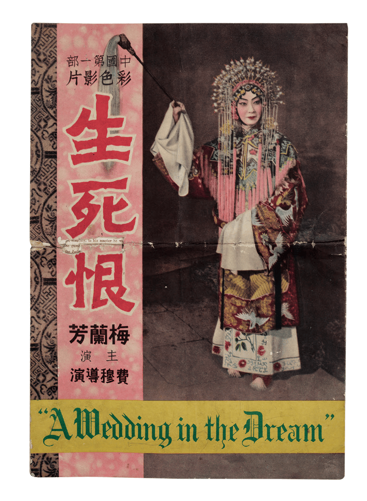 追寻大师的艺术足迹,"梅艺今辉——纪念梅兰芳诞辰130周年展"在京开幕