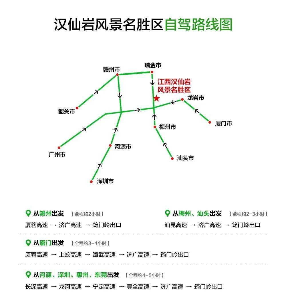 汉仙岩温泉度假村门票图片