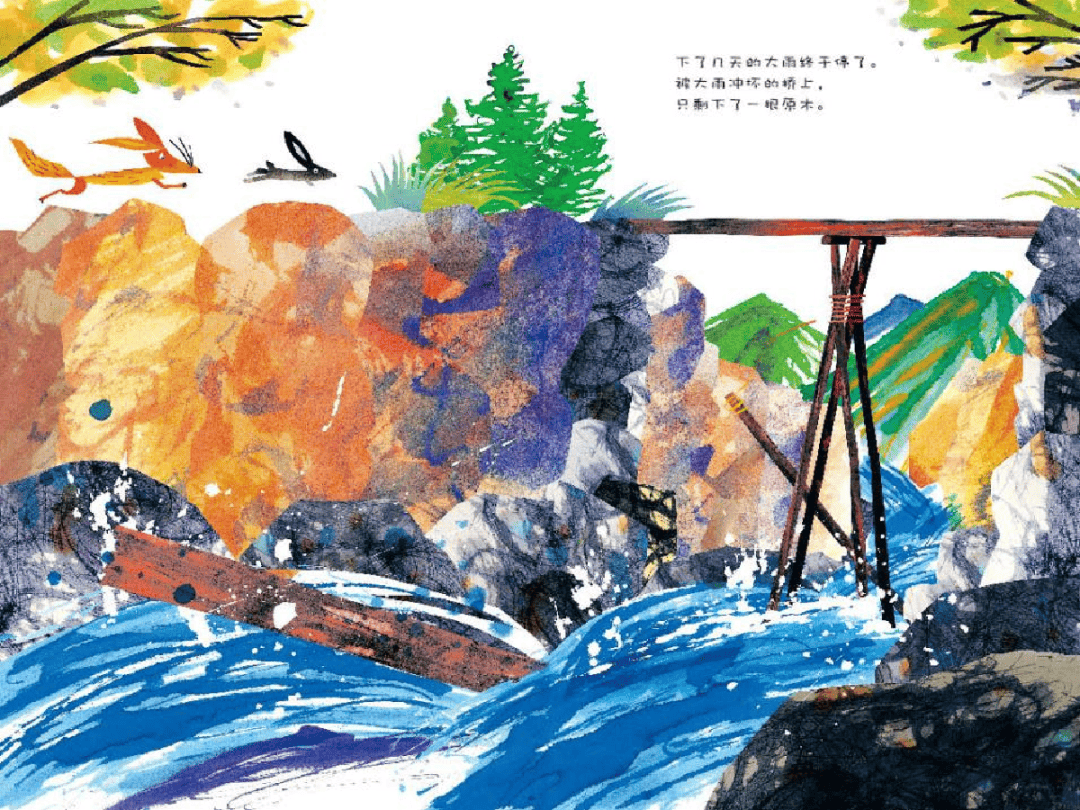 新华·童乐绘| 新华绘本故事会(434期)——《摇摇晃晃的桥》