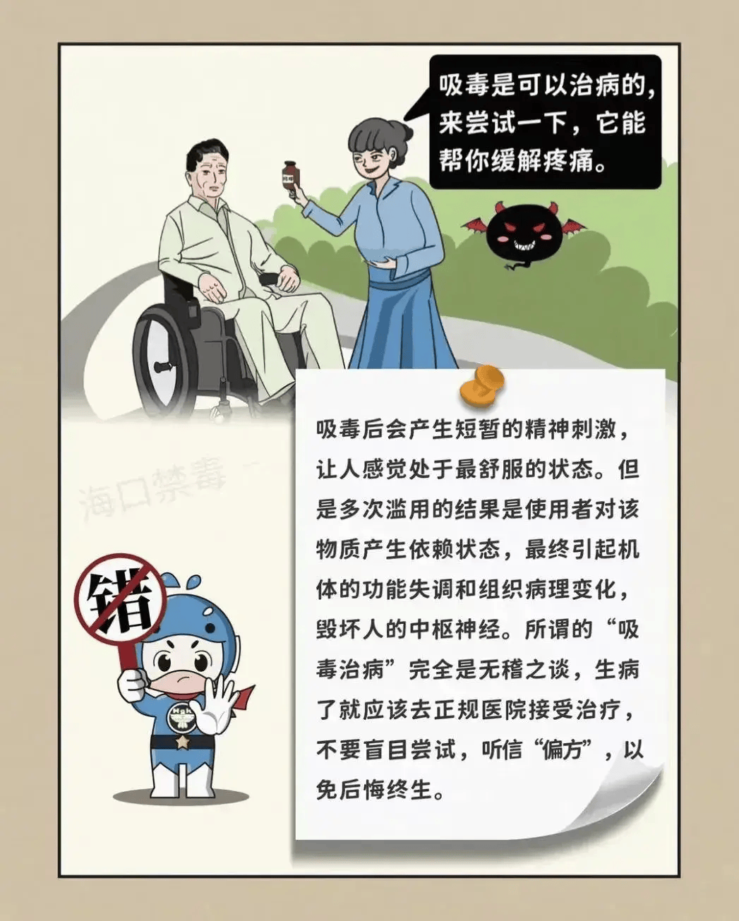 毒品有什么危害图片