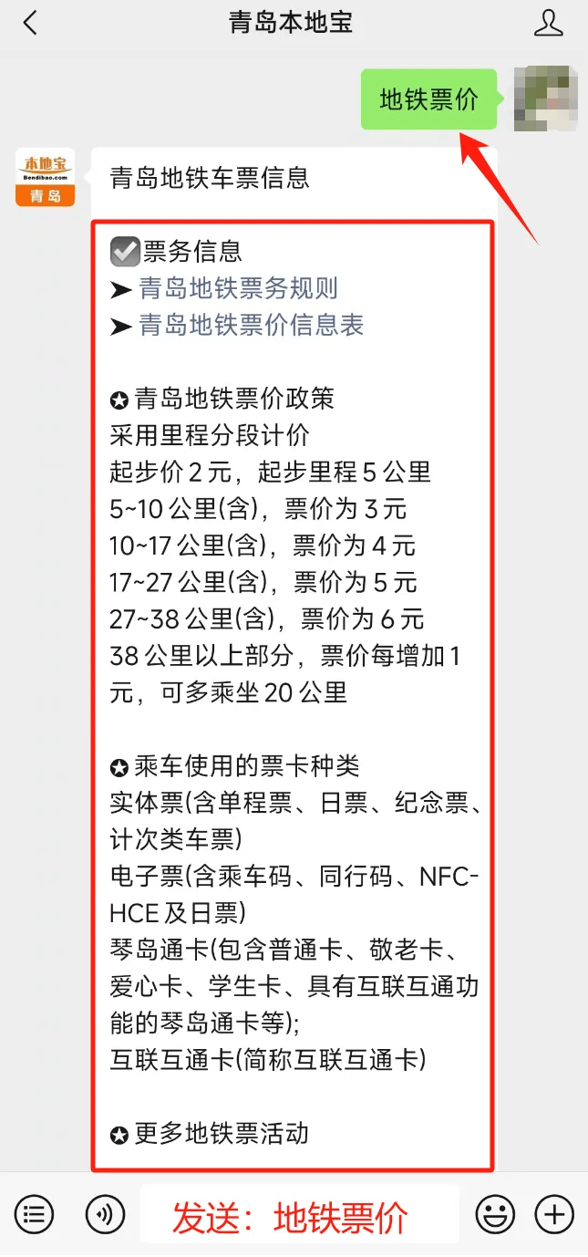 在青岛,坐地铁超时要额外收费吗?_票价_来源_指南