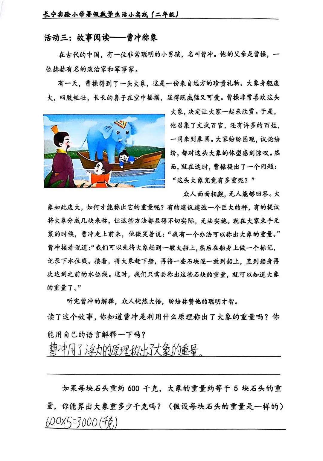 小脚丫们的绘本融入了数学知识和科学理论知识后