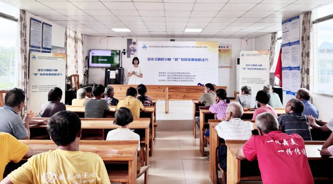 落实文明积分制,“积”发移风易俗新活力_活动_群众_建设