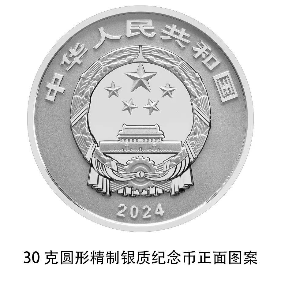 中国人民银行新一批纪念币陆续发行