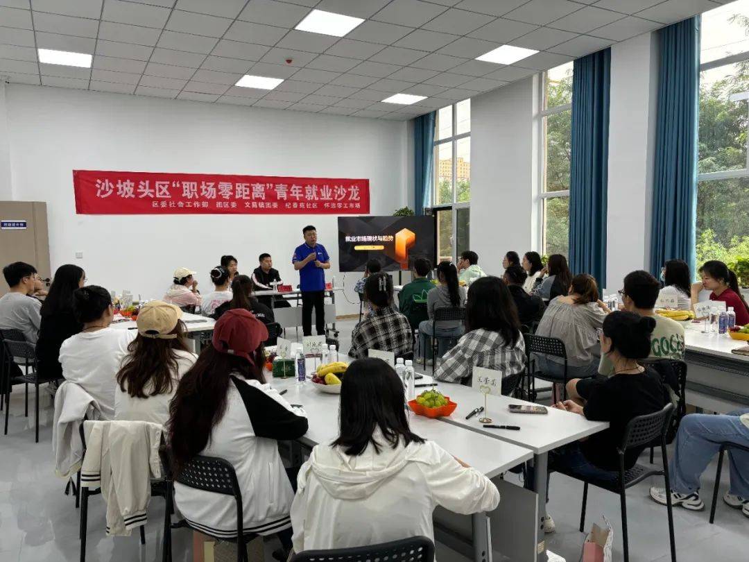 "职"引未来 筑梦青春——文昌镇举办"职场零距离"青年就业沙龙活动