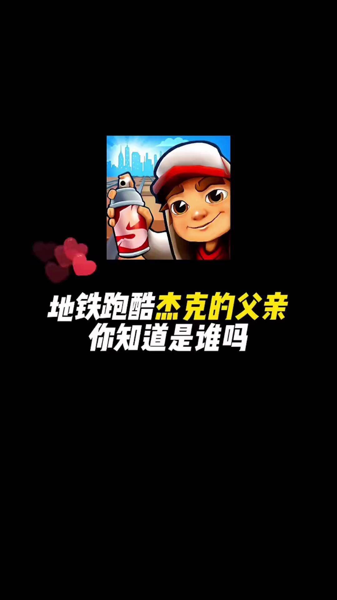 地铁跑酷如何获得钥匙，地铁跑酷如何获得钥匙99999 钥匙 下载