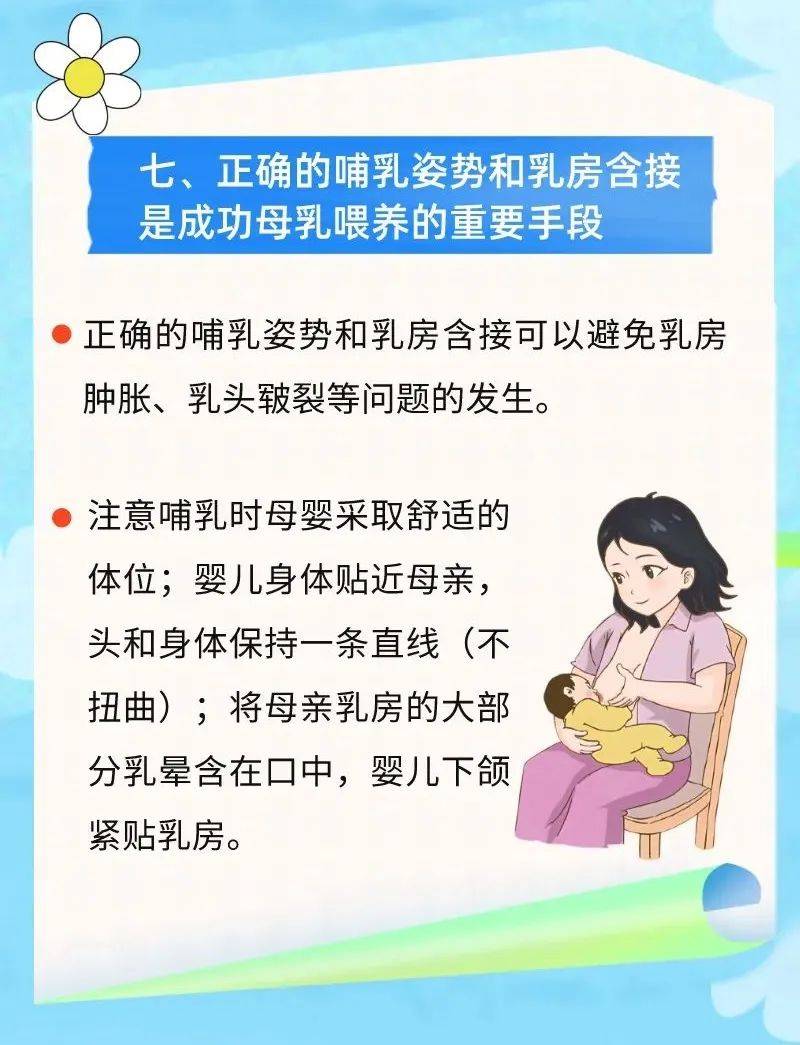 【世界母乳喂养周】支持母乳喂养 共建生育友好