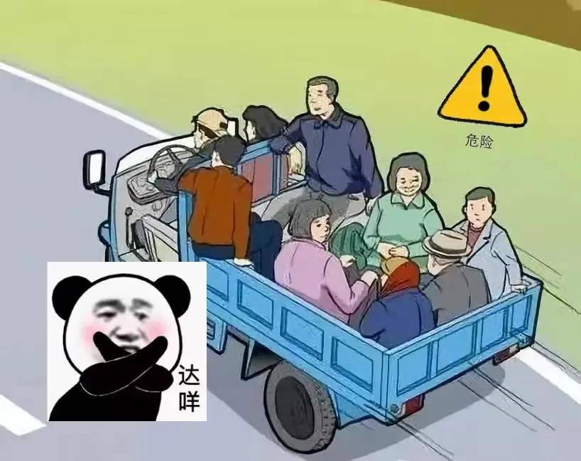 原标题:勿侥幸!三轮车违法载人超员"驶不得"