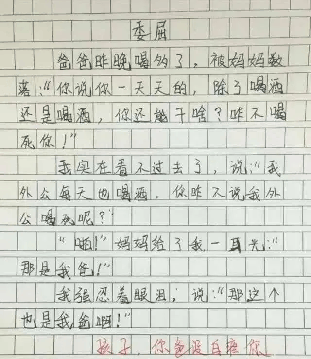 小学生搞笑作文热死了图片