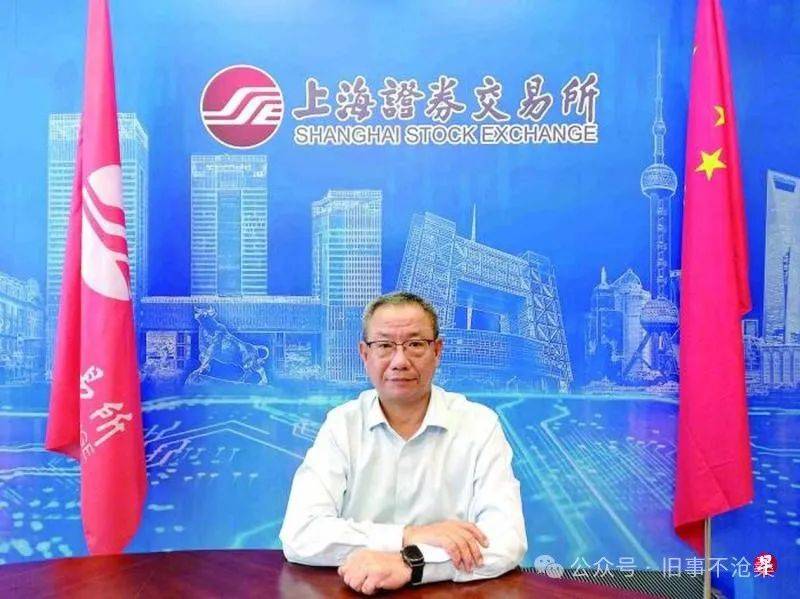 旧事文萃:上交所副总经理董国群被查