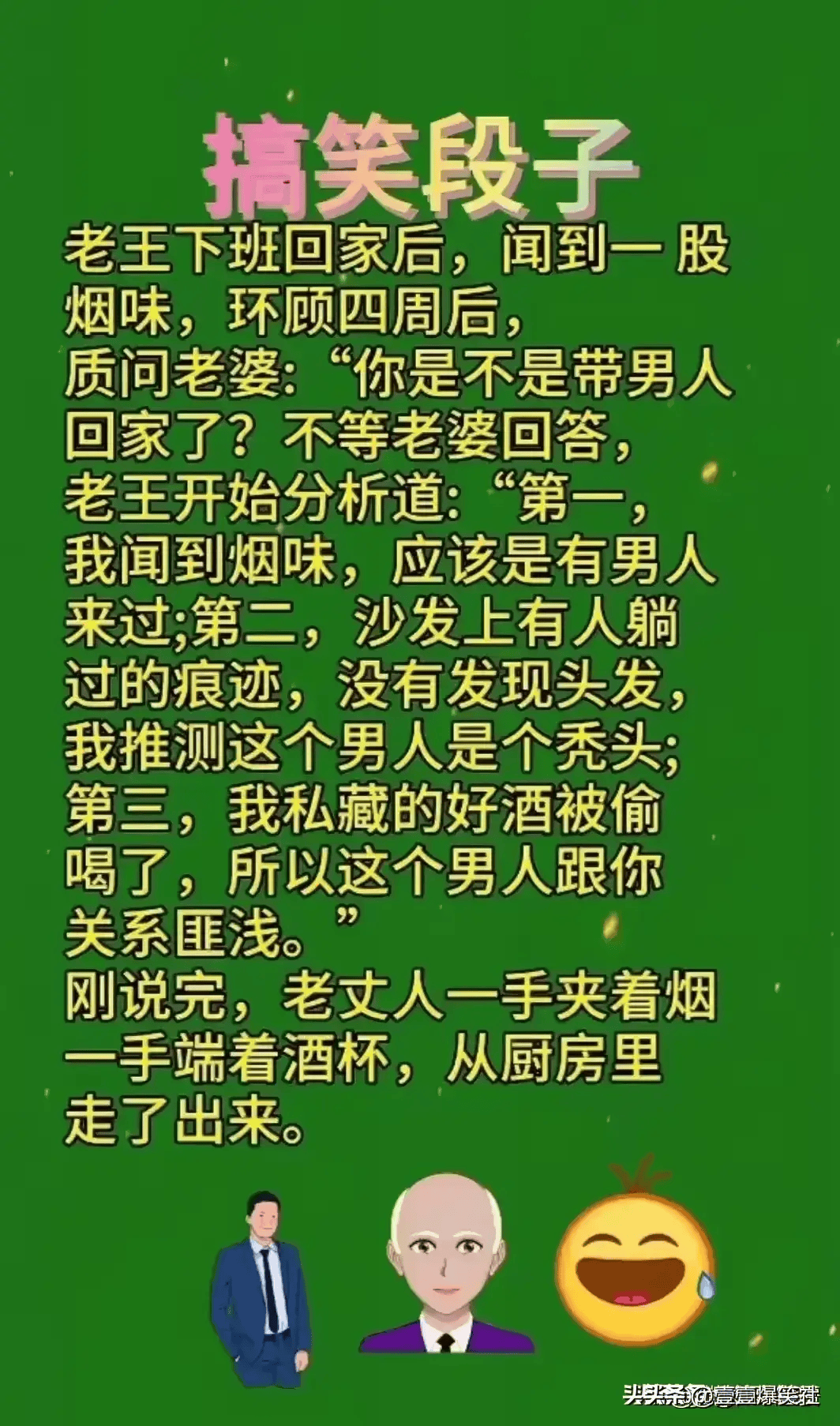 内涵段子图片经典图片