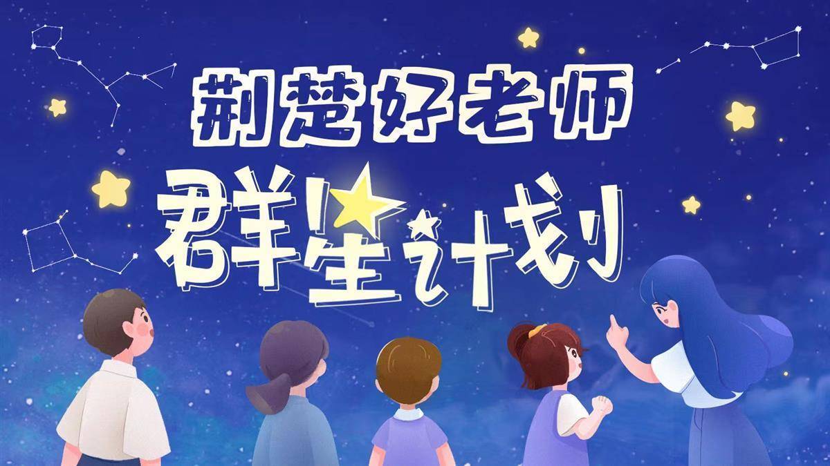 趣头条：最准一肖-码100%-4所学校启动 北京加强城南优质教育布局