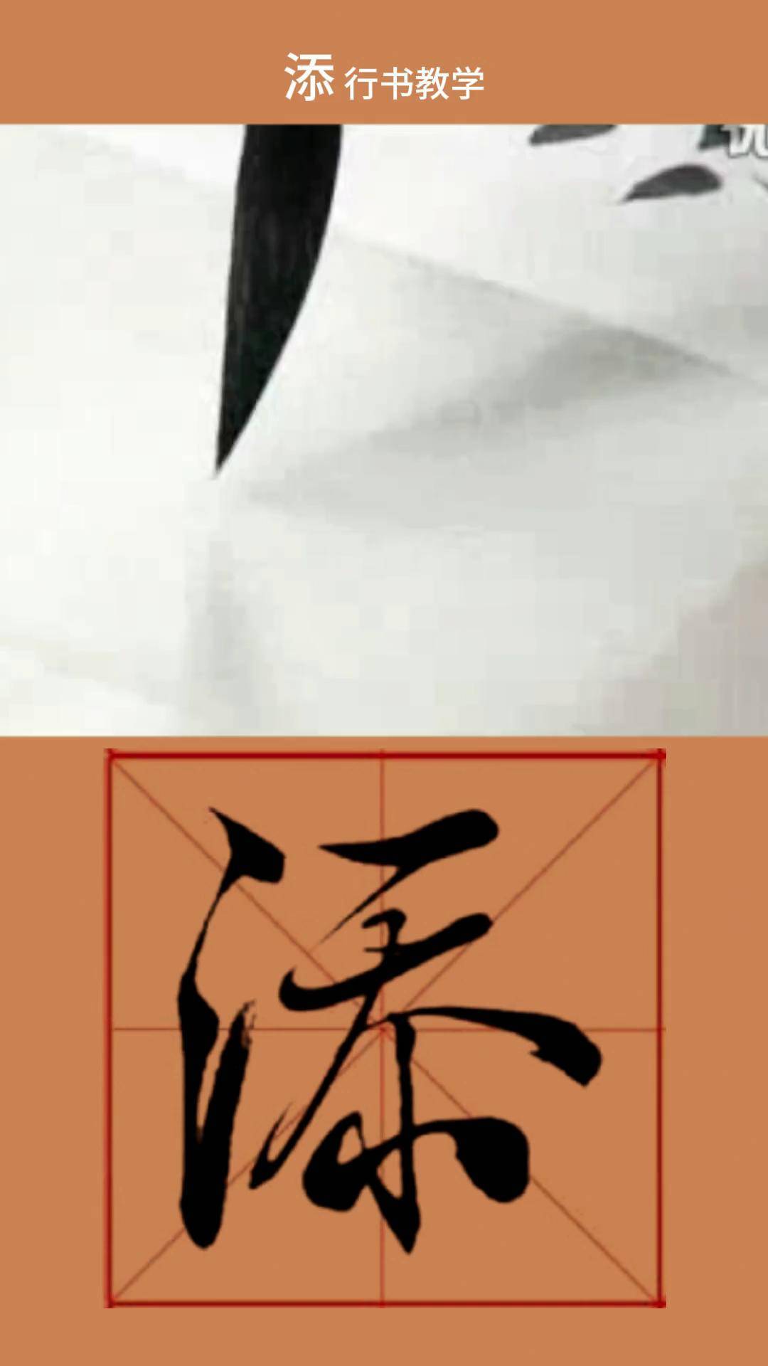 一个上面添一个下划线文字怎么写